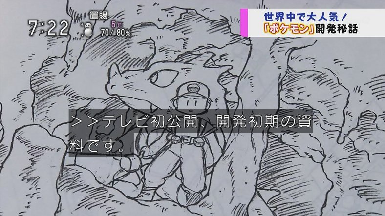 《精灵宝可梦》第一世代废弃原案曝光 暴龙鲤好暴躁