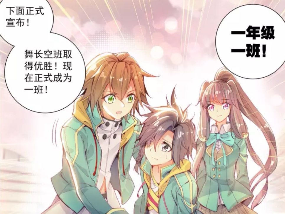 龙王传说:谢邂受伤!唐舞麟暴走!果然好cp!