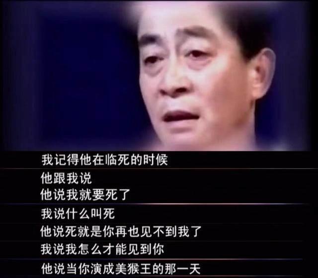 六小龄童去世的三位哥哥,一位因练功离世,一位交给了他金箍棒