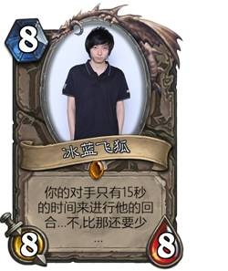 炉石传说里那个上厕所的飞狐竟然拐走了千雪!