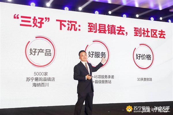 苏宁启动618 万达百货更名 1小时服务圈上线-科记汇