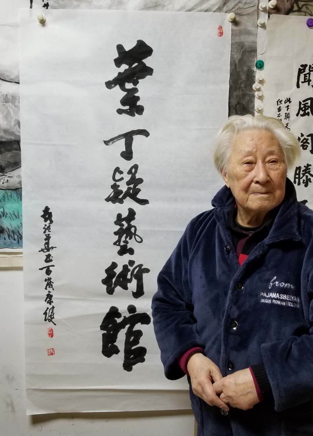 叶丁疑老师,用新颖艺术语言突破传统山水技法