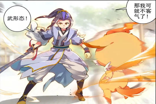 元尊:源兽吞吞有一个隐藏的身份,它是周元的师兄