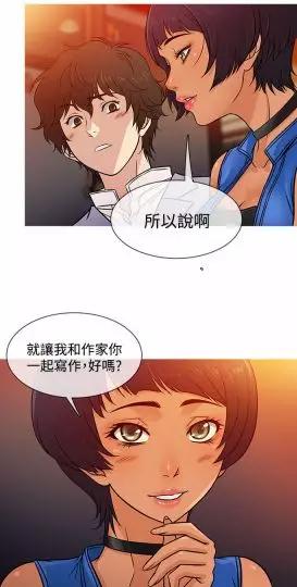 韩漫(任性前妻)&完整版 无家可归的男主人,遇上泼辣的前妻