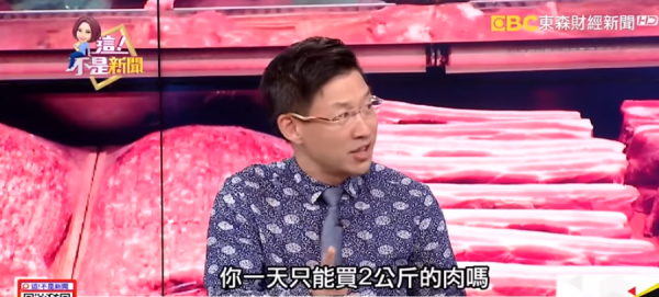 台湾政论节目又出奇葩言论:大陆出"限肉令",每人每天只能买2公斤猪肉