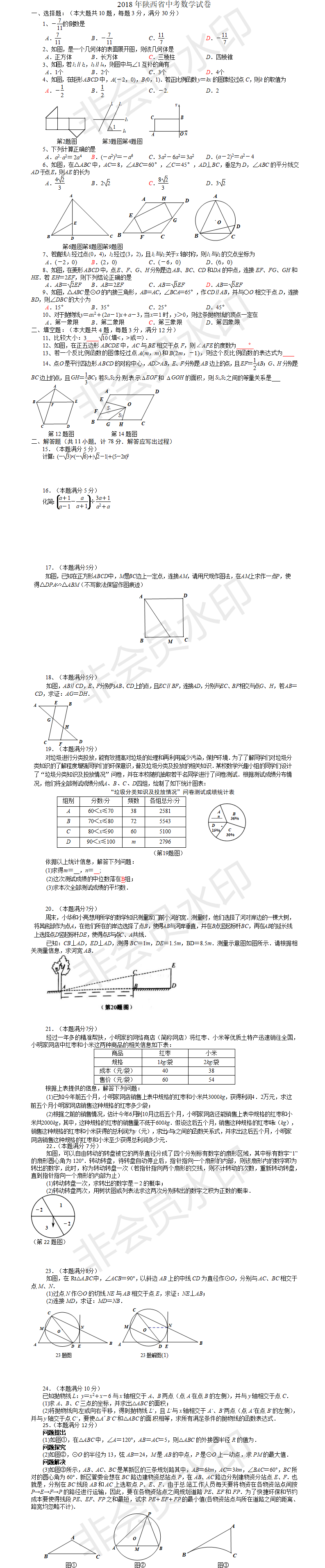 历年中考数学真题怎么刷?一份刷题打开方式送给你…… 历年中考数学真题怎么刷?一份刷题打开方式送给你……