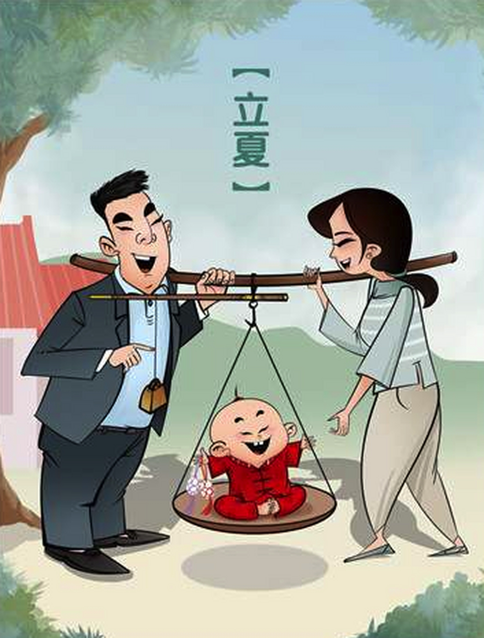 "立夏秤人轻重数,秤悬梁上笑喧闺".