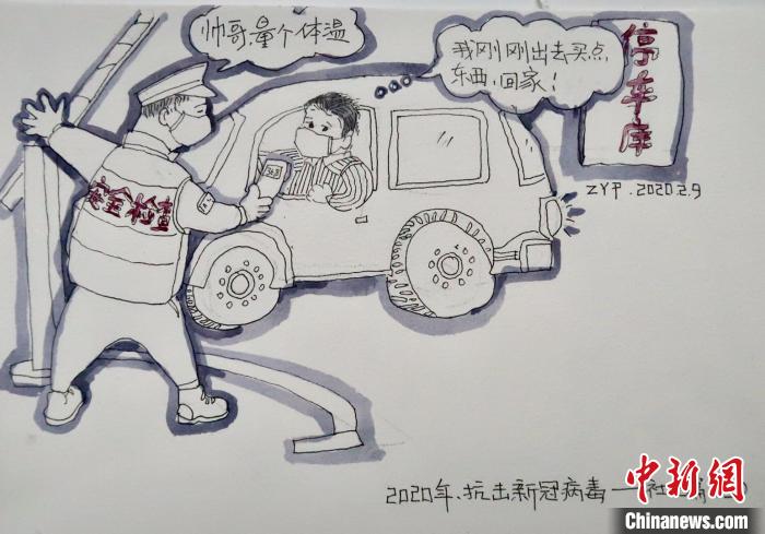 防疫漫画图片 绘画图片