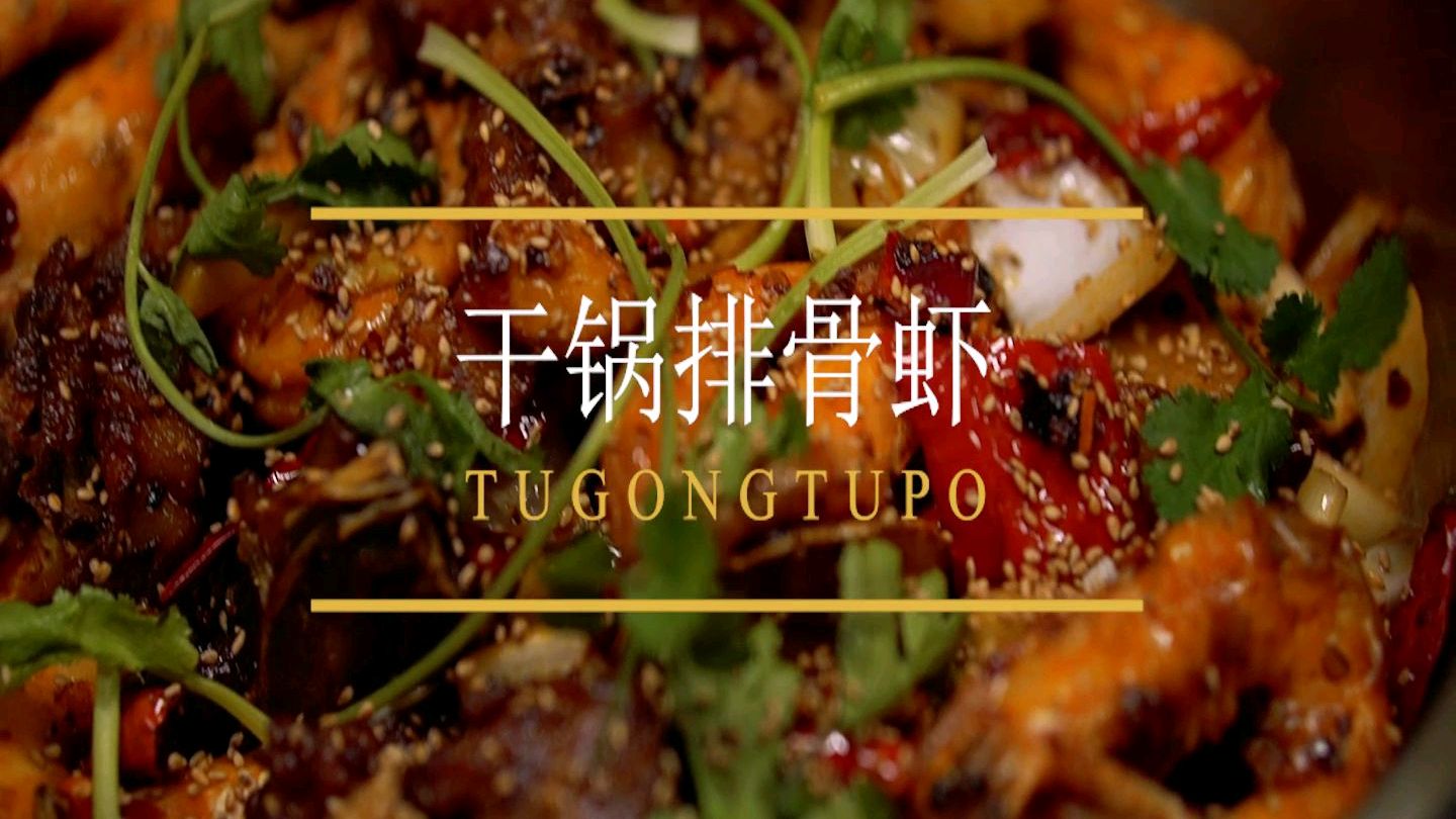 在家也可做大厨,香辣解馋的干锅排骨虾,一学就会!