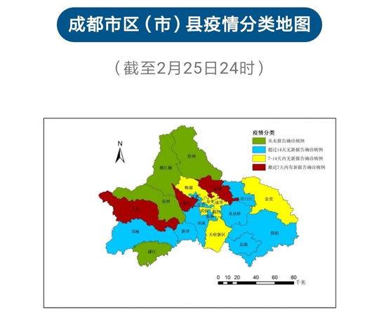 成都首次公布市区(市)县疫情分类地图