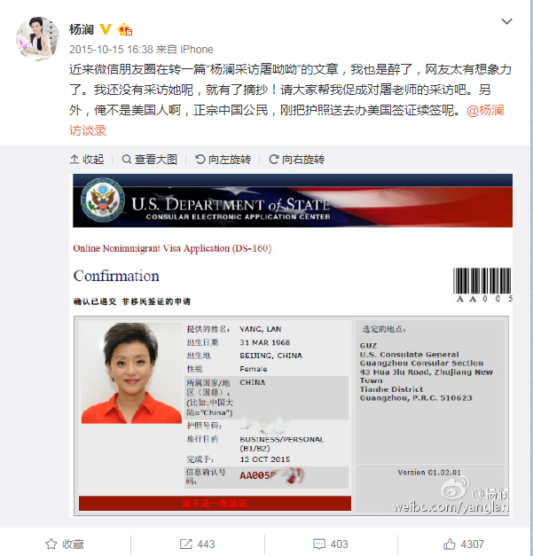 邓亚萍晒护照回应国籍质疑 她们也曾为这种事"说破嘴皮"