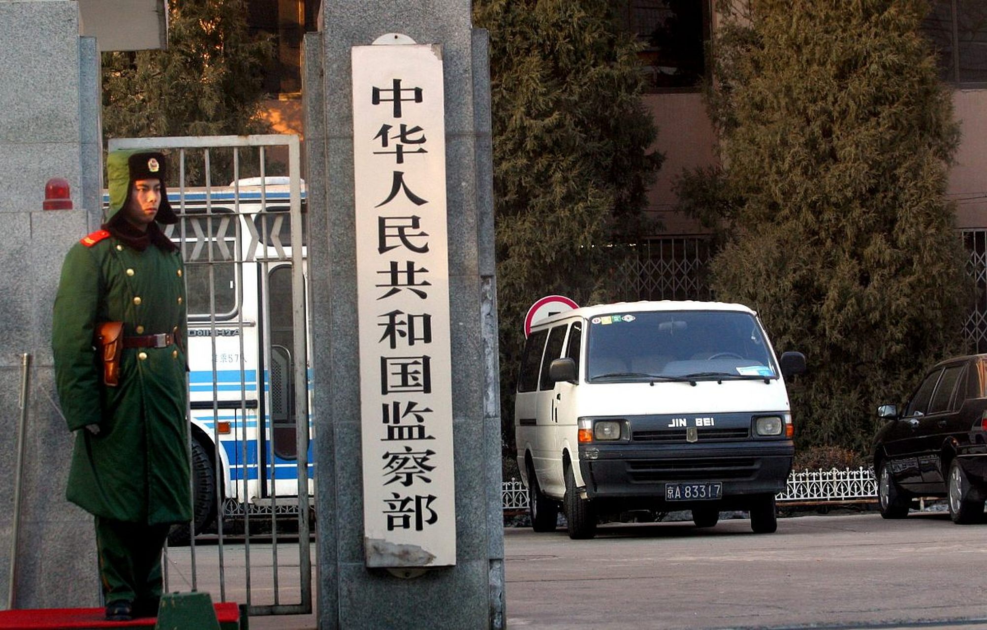 揭秘国家监察机关:监督,调查职务违法与犯罪行为的神秘机构!