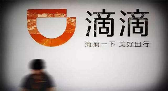 滴滴不给年终奖后又裁员三千人,员工:以后自评一律s起