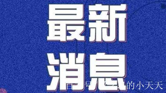 高考重要省份發佈開學通知!學生歡欣雀躍,部分家長卻是崩潰