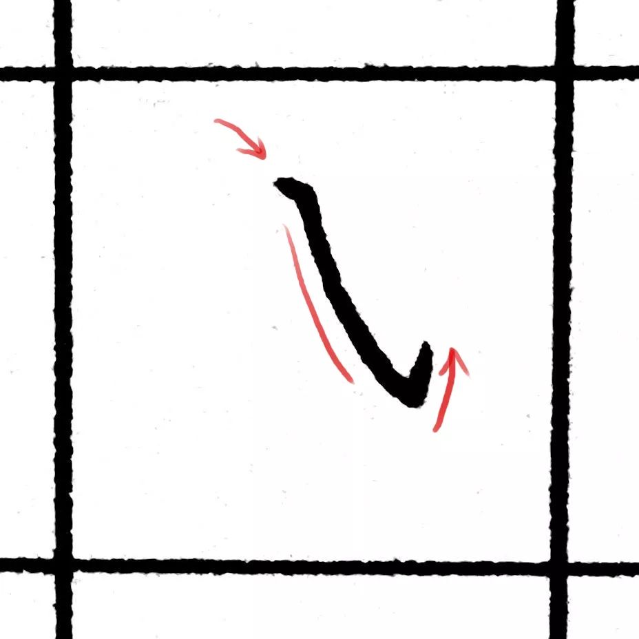 硬笔楷书基本笔画(五)|动图 x 图解