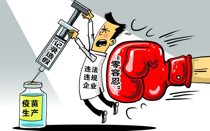 国家药监局:对长春长生所有疫苗进行全流程,全链条彻查