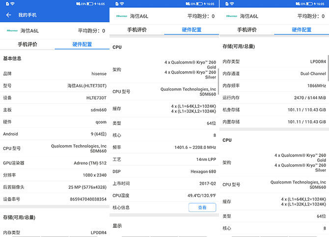 海信双屏阅读手机a6l评测:水墨屏护眼阅读正反都精彩