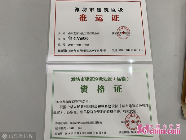 潍坊37家企业获渣土运输"许可证 进行统一监管