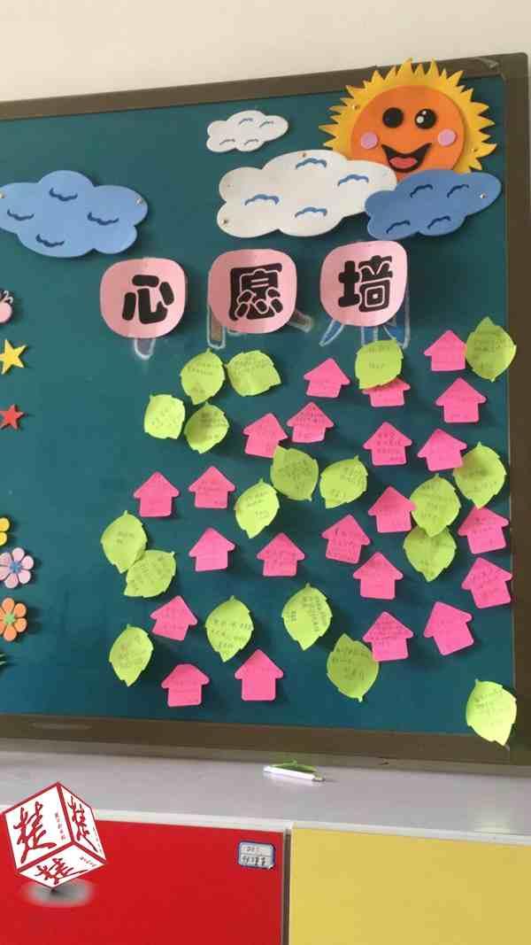 心愿墙上的小学生特可爱