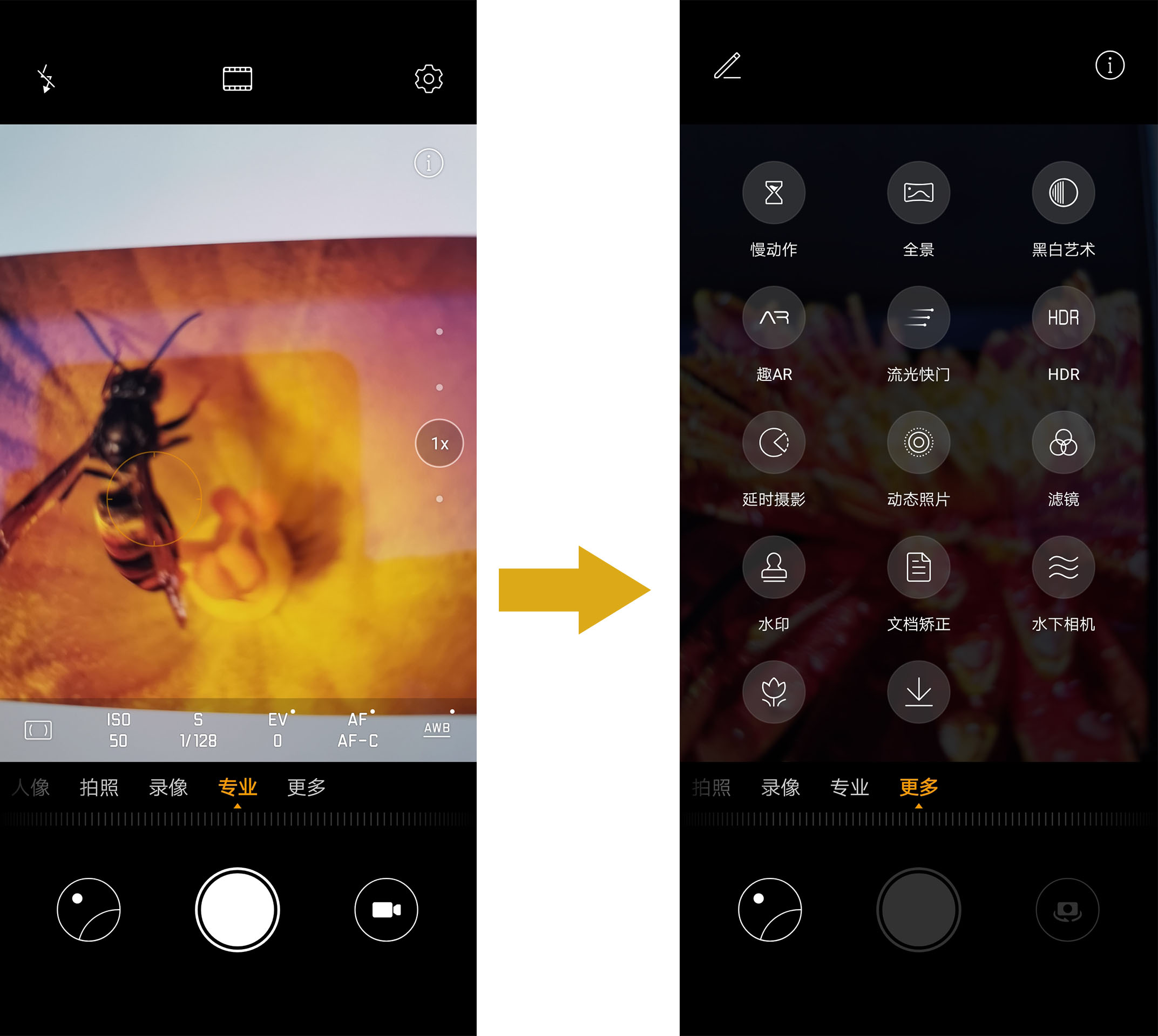华为手机相机实用技巧——基础功能篇(1)
