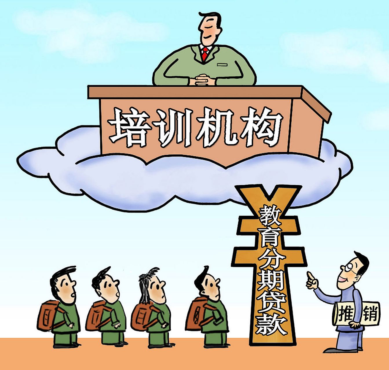 当代社会可谓五花八门:购房分期,买车分期,在商家长期洗脑过程后,这些