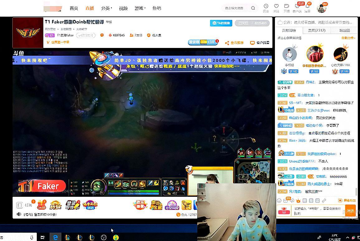 doinb给faker当翻译,先说听不懂韩文,随后的做法激怒了李哥粉丝