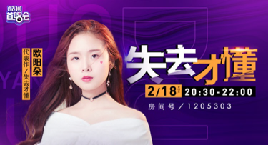 比王心凌还要甜?女神欧阳朵将做客酷狗