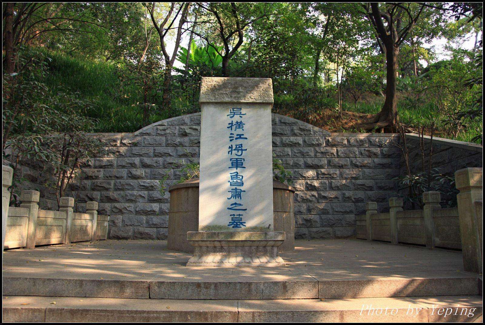 鲁肃墓真实照片,历史文化悠久,整体氛围庄严肃穆令人肃然起敬