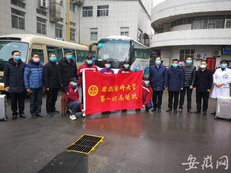 愿平安!安徽省第一批支援武汉的医疗队伍出征武汉