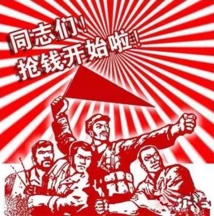 政知君又撒币啦,快来抢钱啊!