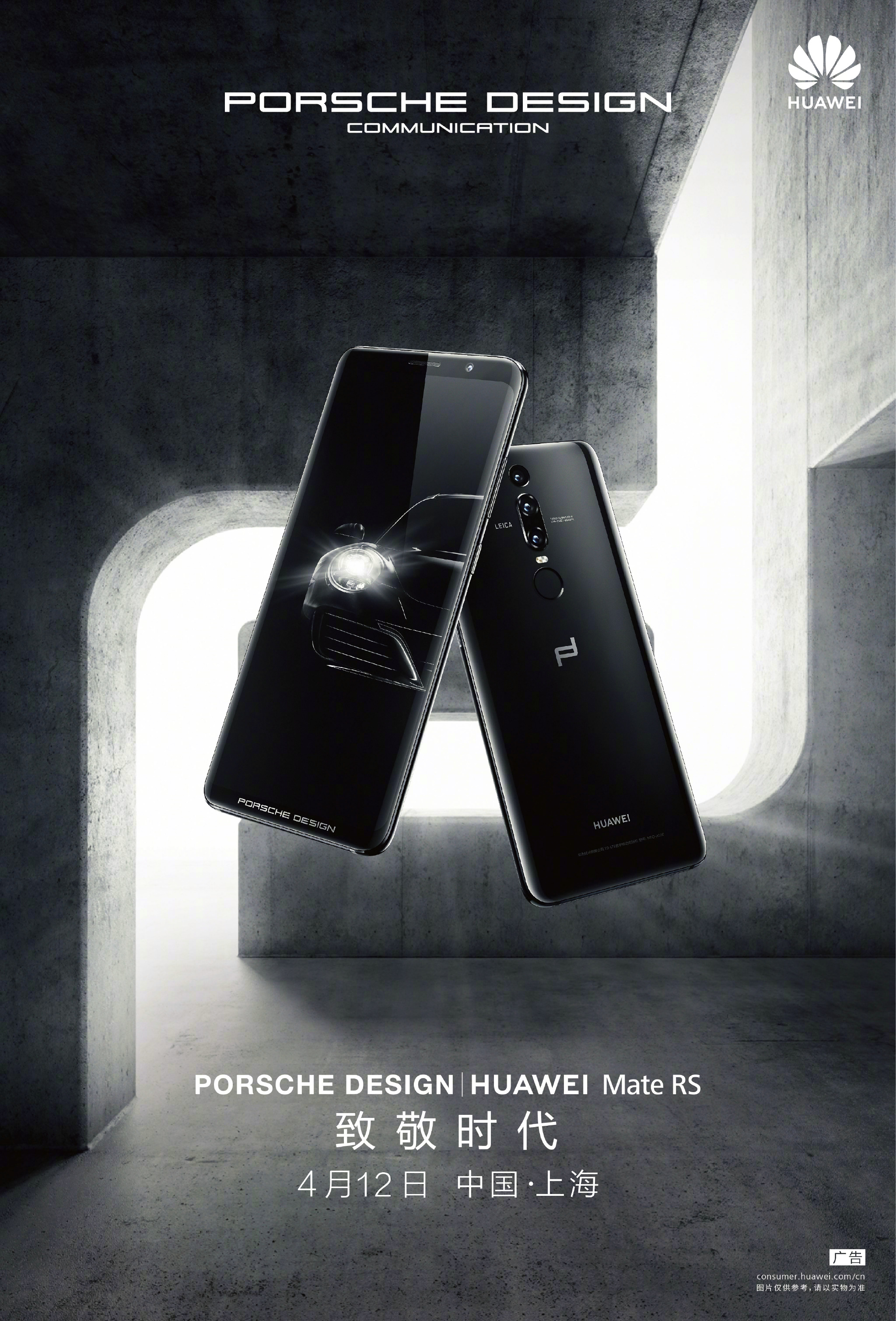 华为p20发布:刘海异形屏 徕卡三摄,能彻底逆袭苹果三星吗?