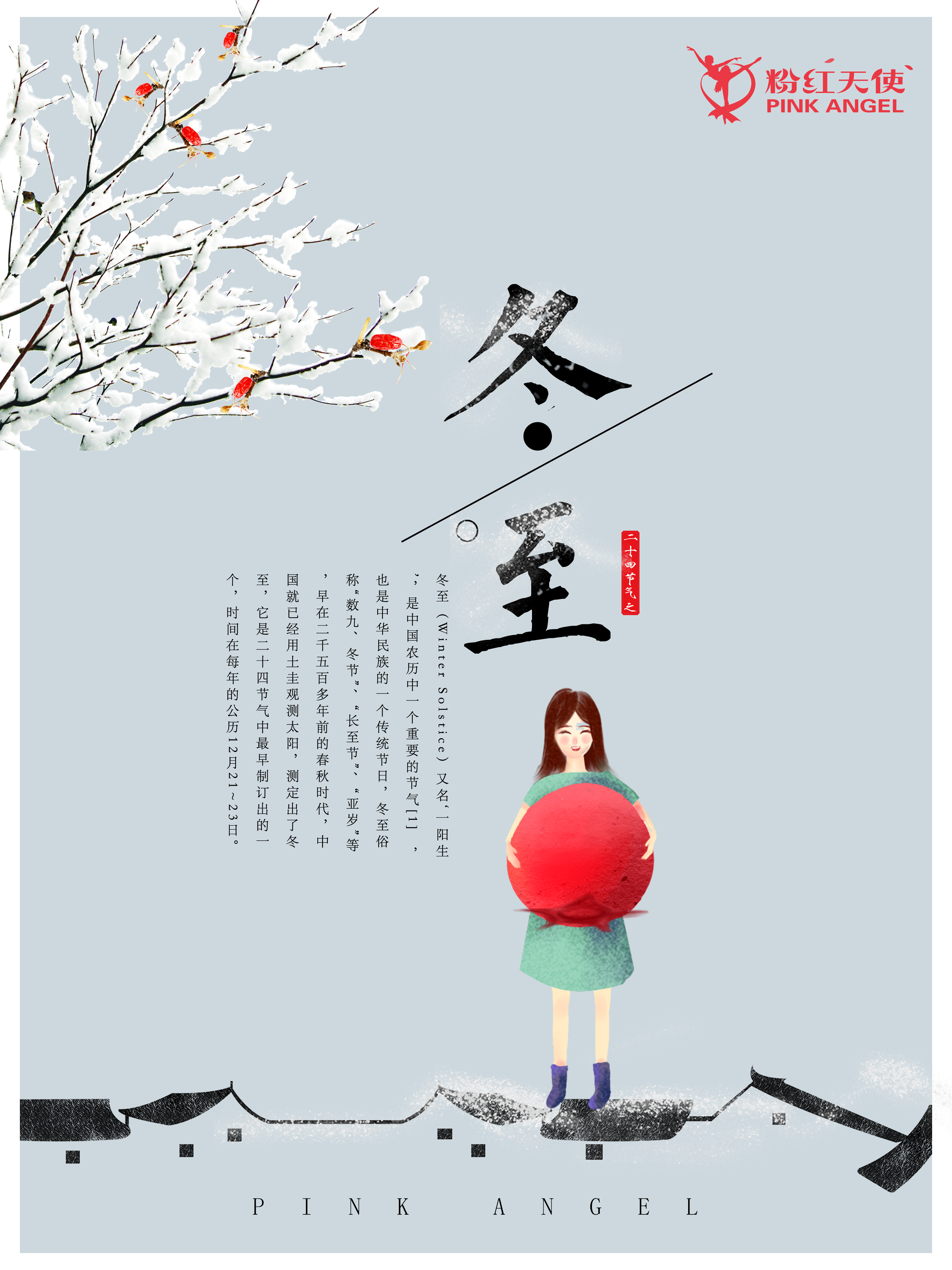 冬至说过冬!一起来吃饺子啊!