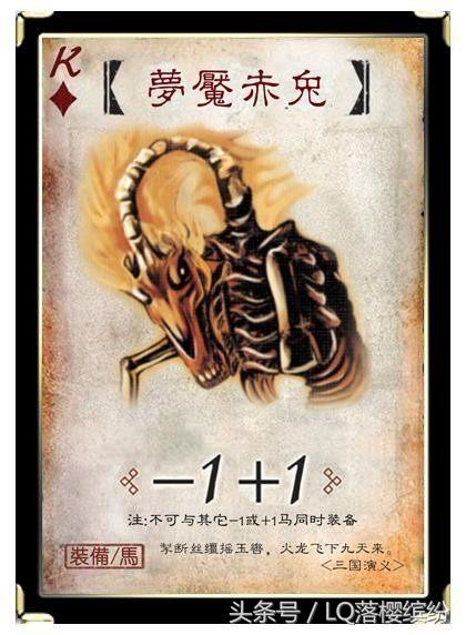 三国杀民间diy装备牌一览:玩家的脑洞可比专业设计师厉害多了!