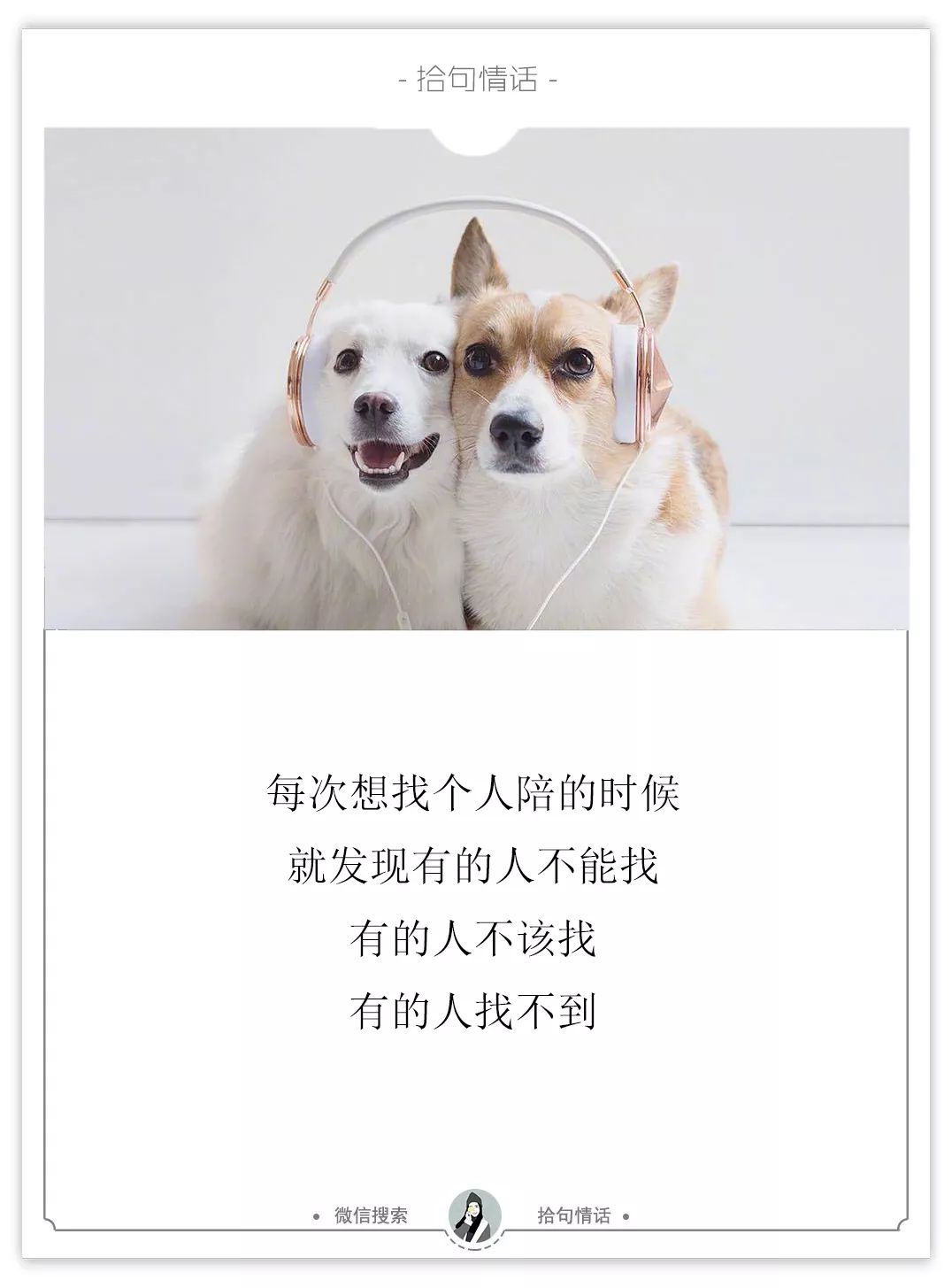 不是自私,多情,野蛮,任性 而是偏执的爱一个不爱自己的人 "我喜欢你"