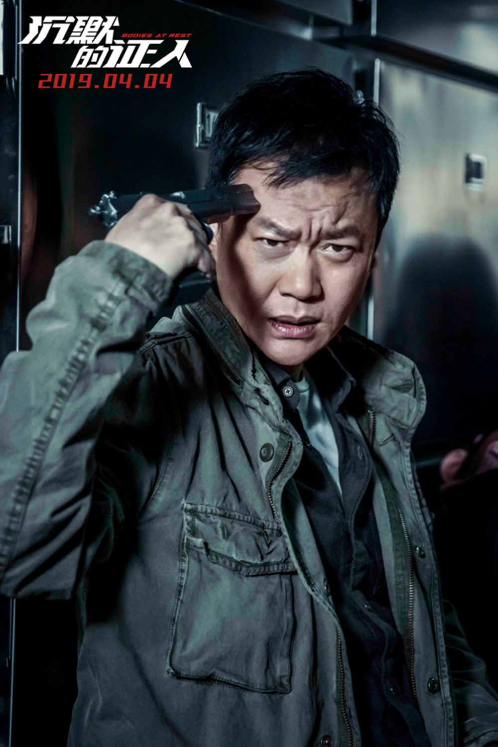 《沉默的证人》"圣诞劫匪三人组"剧照