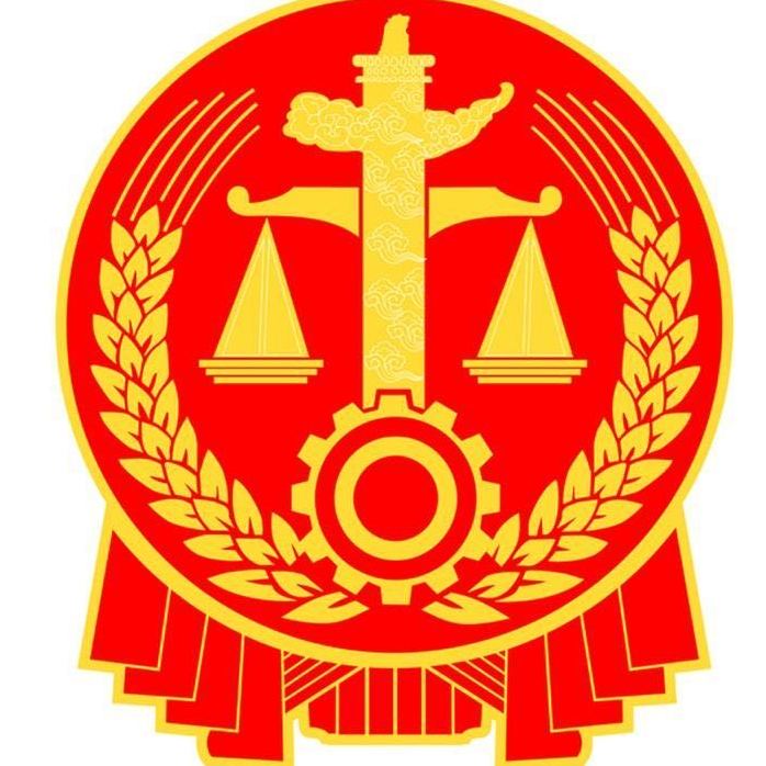 锡林浩特市人民法院