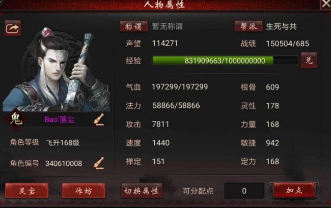 大话西游2:几百元打造的鬼火秒鬼,保证伤害任务够用