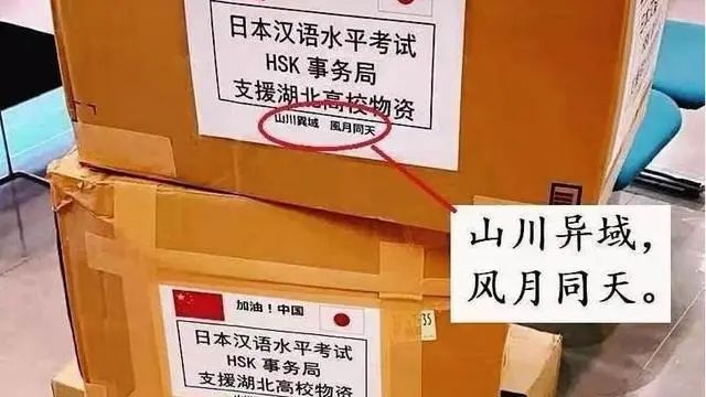 【口罩外交】某些西方政客挑起“口罩外交论”：小人之心永远不懂“命运与共”