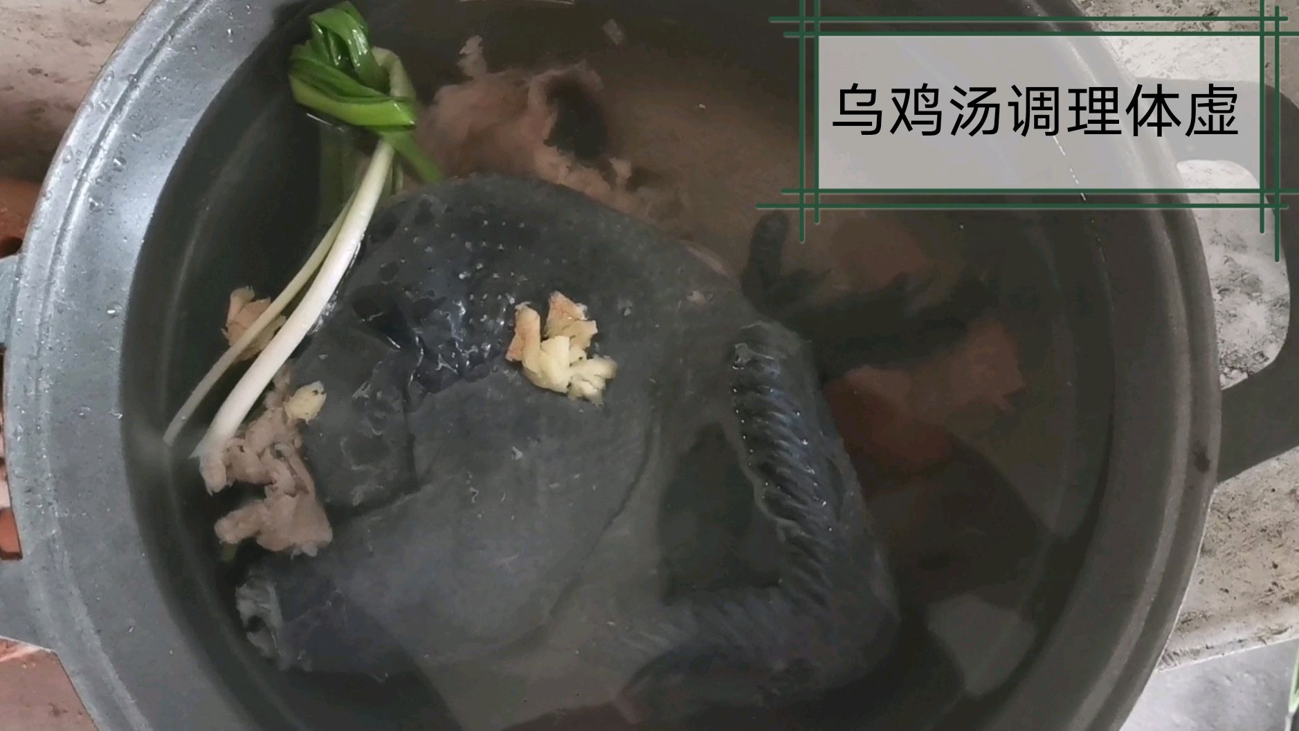 产后喝乌鸡汤对身体很有好处