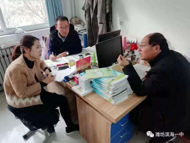 潍坊滨海一中开展"同课异构"磨课教研活动
