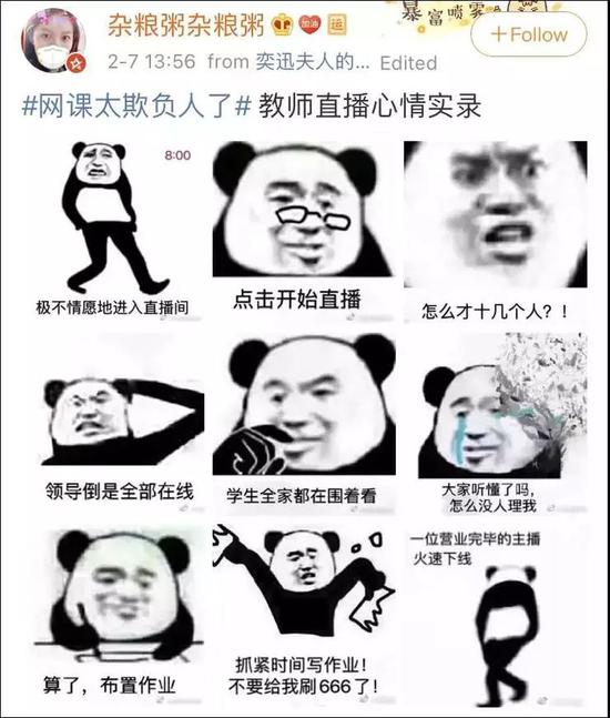 网课家长搞笑图片图片