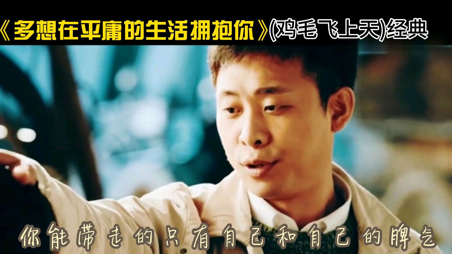 浙商陈江河与骆玉珠爱恨离别,多想在平庸的生活拥抱你