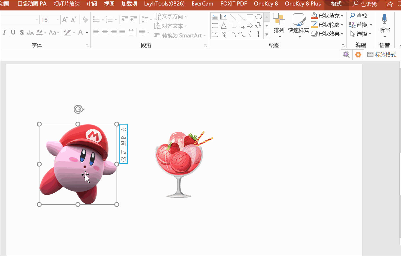 这个ppt操作,老板是跪着看我做完的