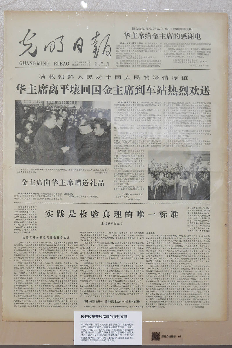 真就在于实事求是,是否如实践过程与结果