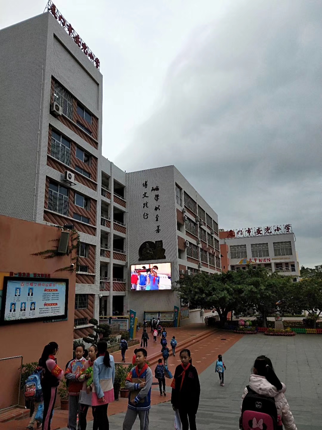 们营造了一个健康积极向上的校园环境,厦门市安兜小学就是这样的学校