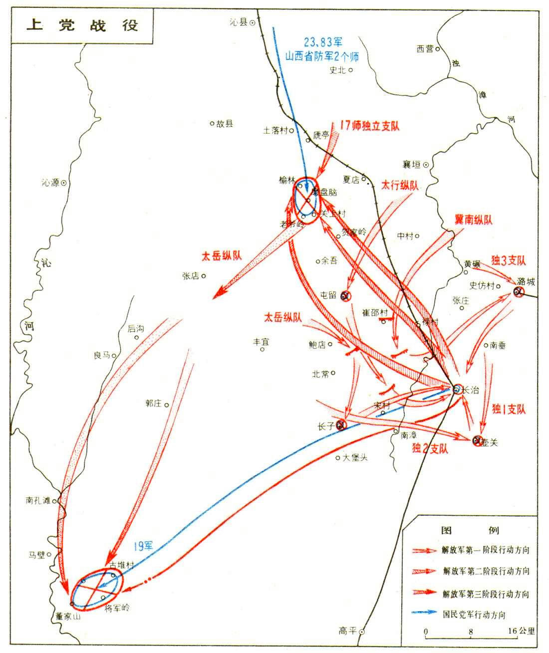 战国上党地图图片