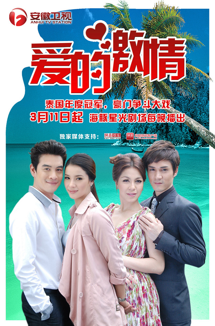 泰剧迷们可以选择搜狐视频,哔哩哔哩弹幕网或泰剧tv作为观剧神器,这些