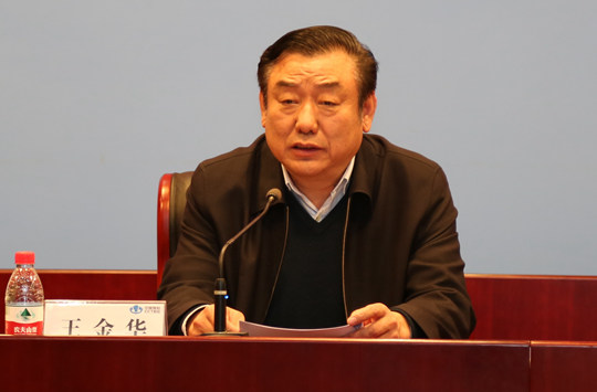 中国煤炭科工集团原党委书记,董事长王金华被双开