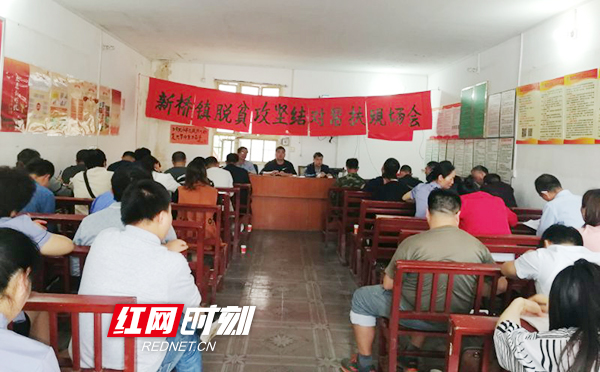 衡山县新桥镇:全力推进帮扶责任"最后一公里"落实落地