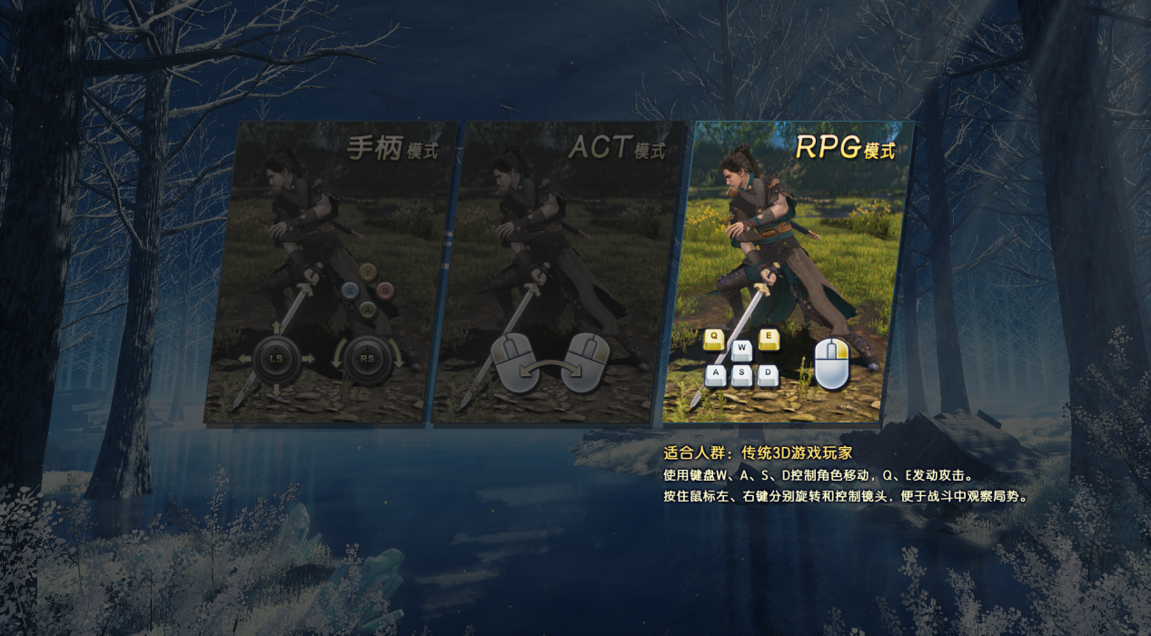 看完这篇再决定手柄,rpg,act《古剑奇谭3》三大操作哪个好用?